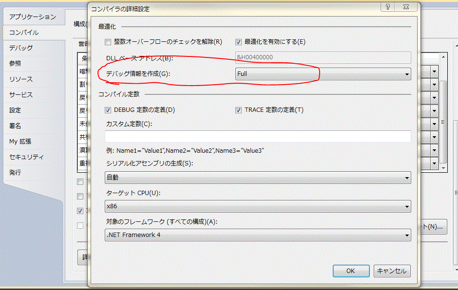 Vb Net ブレークポイントは現在の設定ではヒットしません このドキュメントのシンボルが読み込まれていません