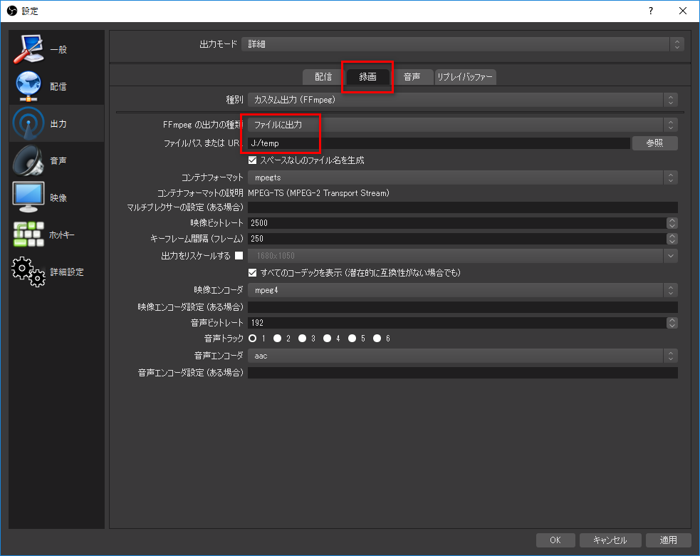 Obsとvlcでlan内ストリーミング