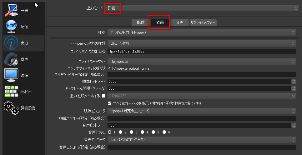 Obsとvlcでlan内ストリーミング