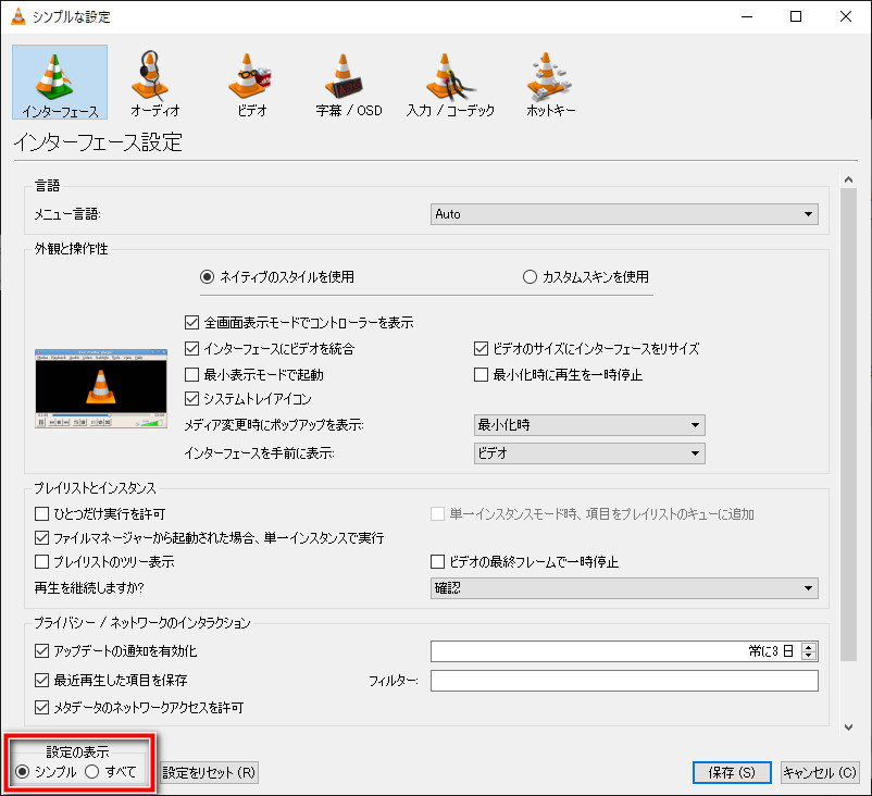 Vlc 指定したディスプレイに動画を表示させる