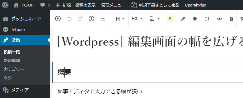 Wordpress 5 3にしたら投稿の編集画面に不具合