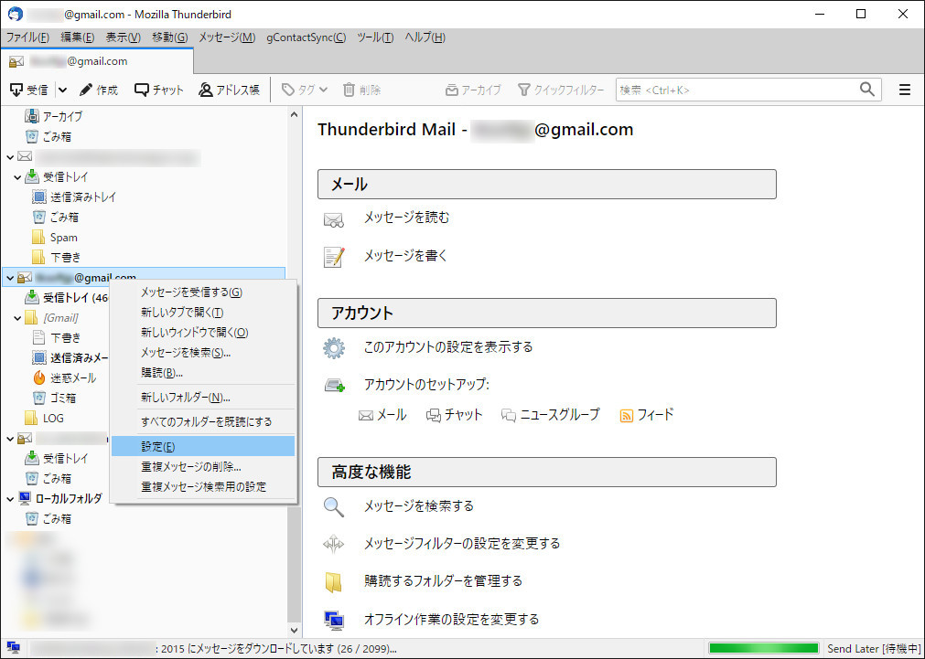 Thunderbird Gmail Oauth2 認証方法 認証に失敗しました の対応