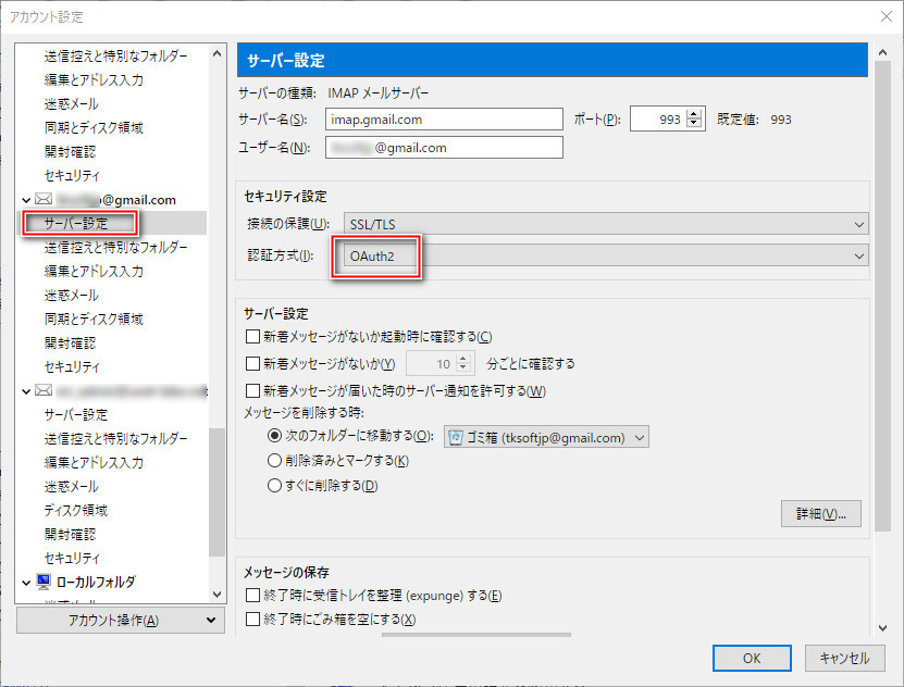 Thunderbird Gmail Oauth2 認証方法 認証に失敗しました の対応