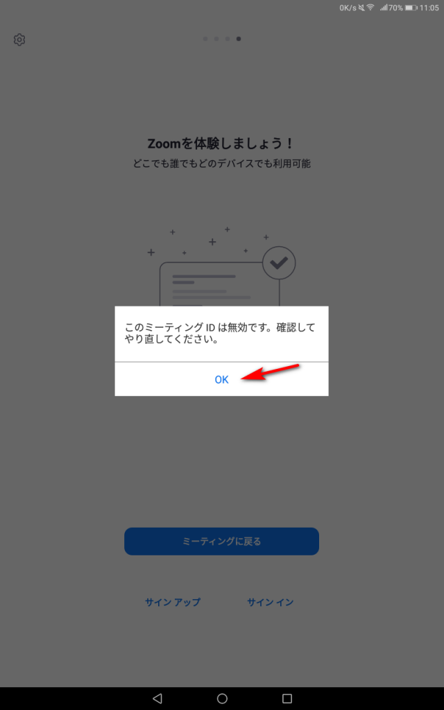 Zoom 自分の名前を変更する方法 サインインしないユーザー