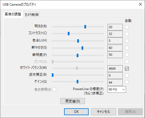 Webcam Setting Webカメラ Pc内蔵カメラ設定を調整できるフリーソフト